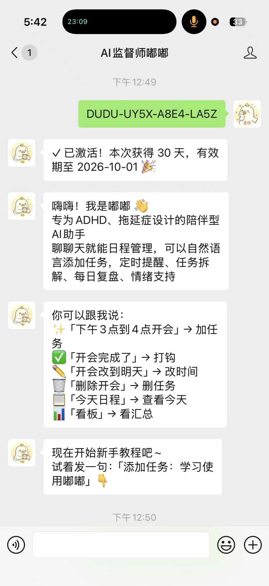 成功激活示意图